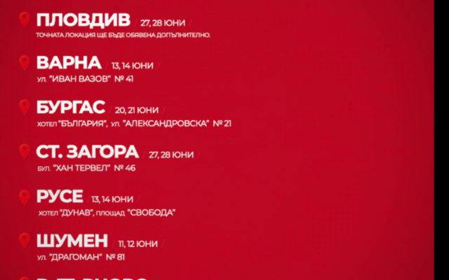 ЦСКА започва национална обиколка за фен регистрацията на новия стадион