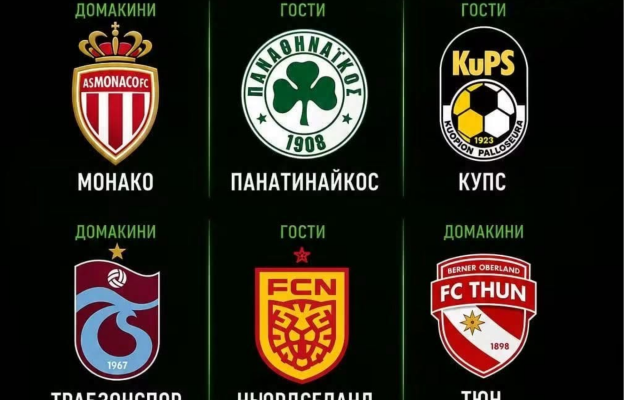 Станаха ясни датите и часовете на ЦСКА в Лига на Конференциите