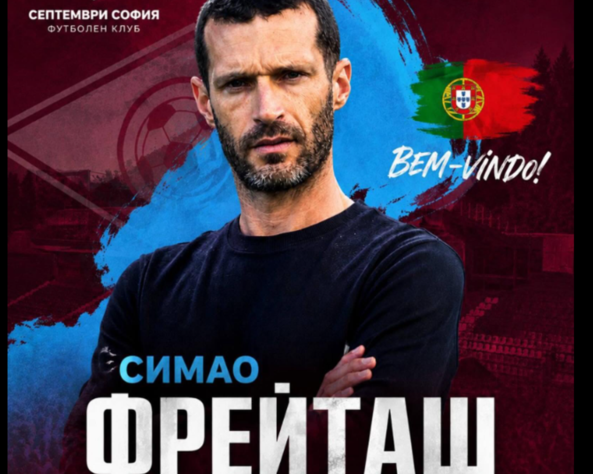Шимао Фрейташ: Гордея се с представянето ни срещу ЦСКА