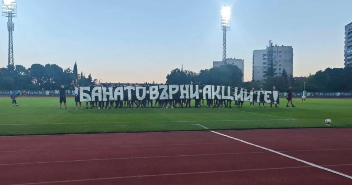 Феновете на Берое: Банато, върни акциите