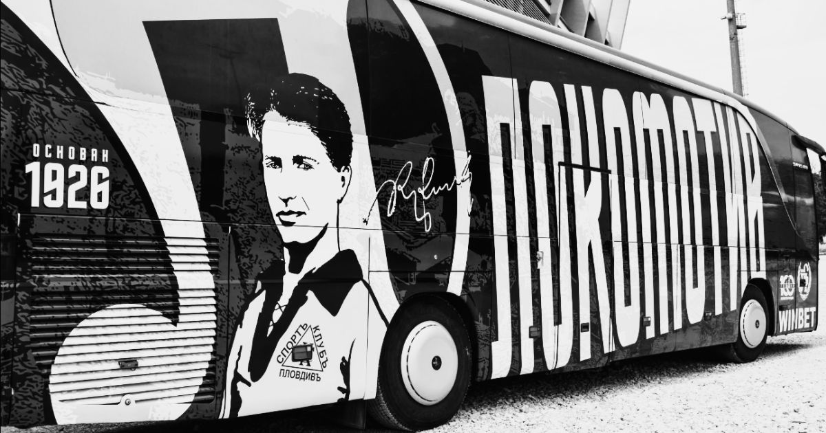 Автобусът на Локо Пд се озова при Рилски спортист
