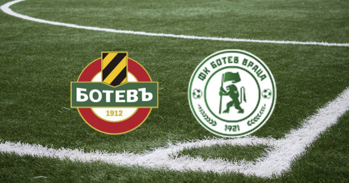 Исторически старт: Ботев Пловдив и Ботев Враца откриват новия турнир Bethub Pro Cup
