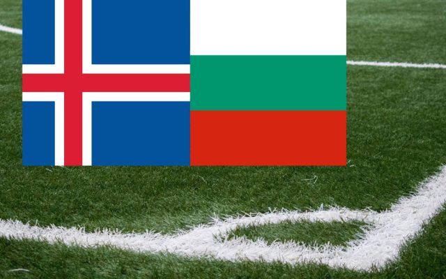 Мъката няма край! Исландия разби България с 3:0