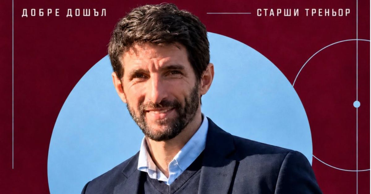 Младен Кашчелан официално поема Септември с амбициозен щаб