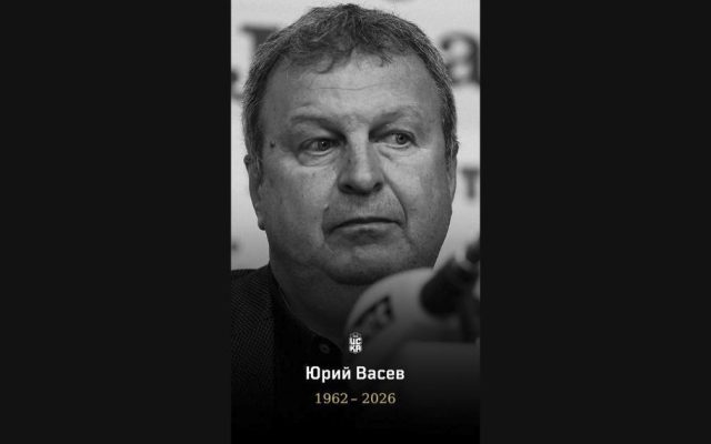 Трагедия в българския футбол: Почина футболният специалист Юрий Васев